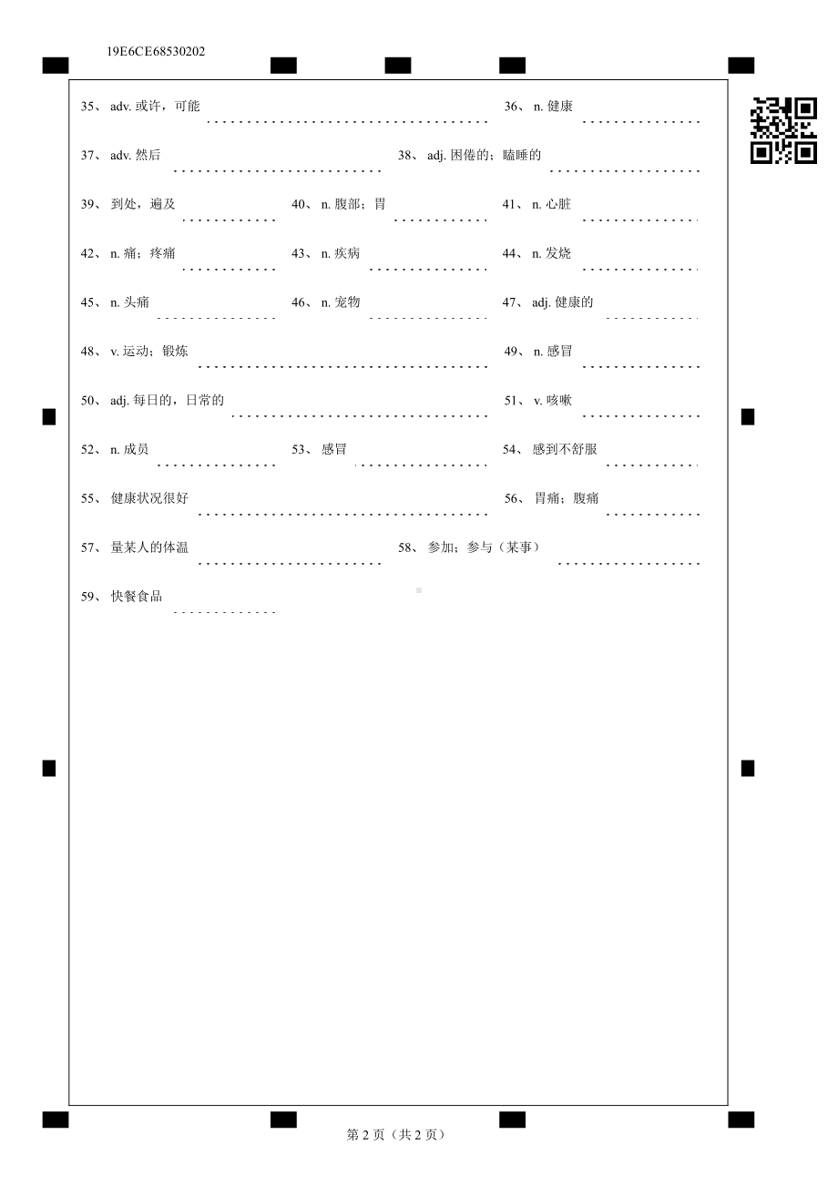 外研版八年级下册英语Module 3-4 单词检测（无答案）.pdf_第2页