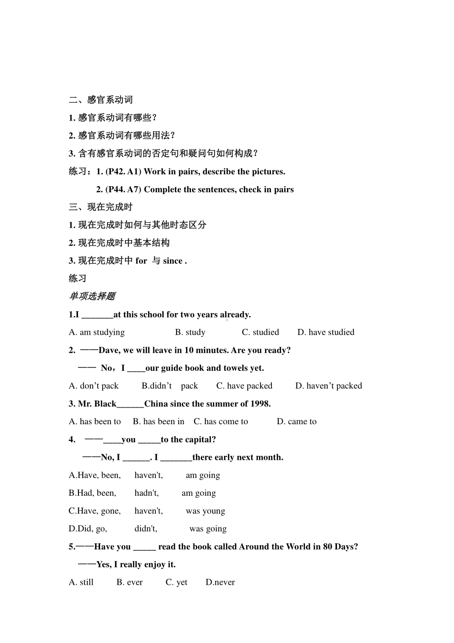 外研版八年级下册英语Revision ModuleA教案.doc_第2页