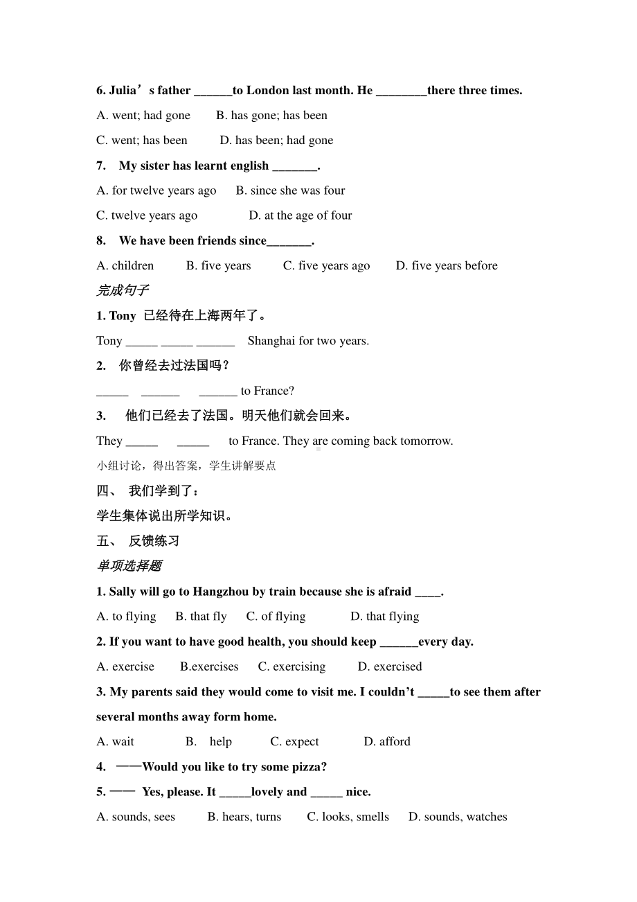 外研版八年级下册英语Revision ModuleA教案.doc_第3页