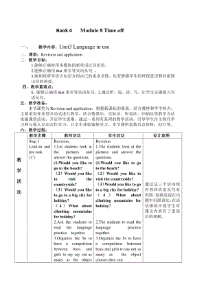 外研版八年级下册英语Module 8 Unit3教学设计.doc