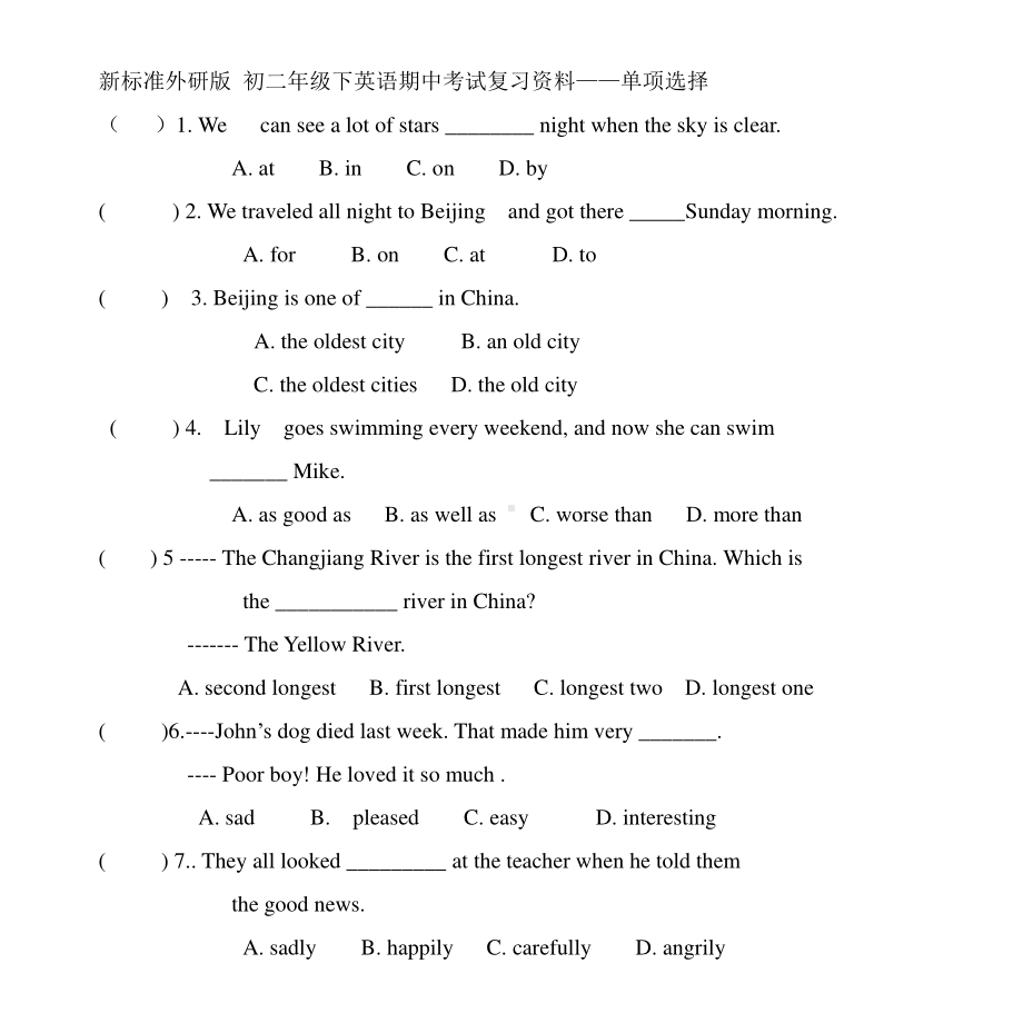 外研版八年级下册英语期中考试复习资料-选择题100题（无答案） (1).doc_第1页