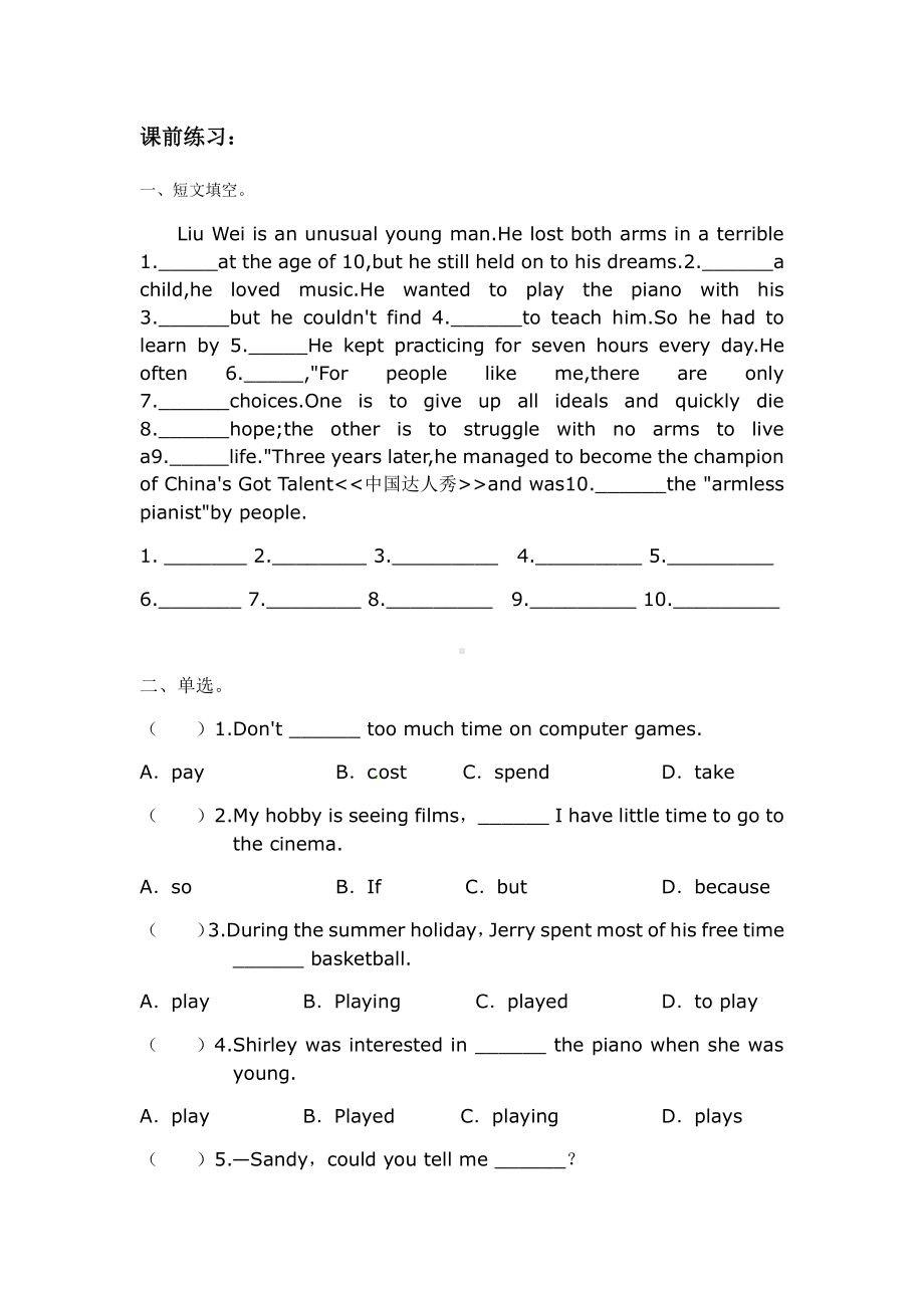 外研版八年级下册英语Module9知识点讲解.docx_第1页