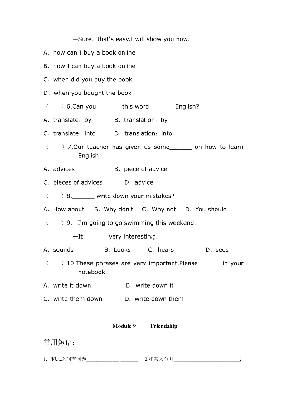 外研版八年级下册英语Module9知识点讲解.docx_第2页