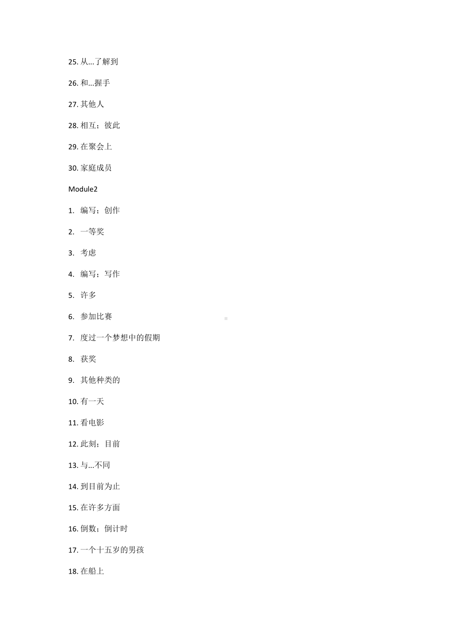 外研版八年级下册英语重点短语（教师版）（含答案）.docx_第2页