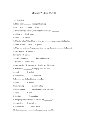 外研版八年级下册英语Module 7 单元复习题（含答案）.doc