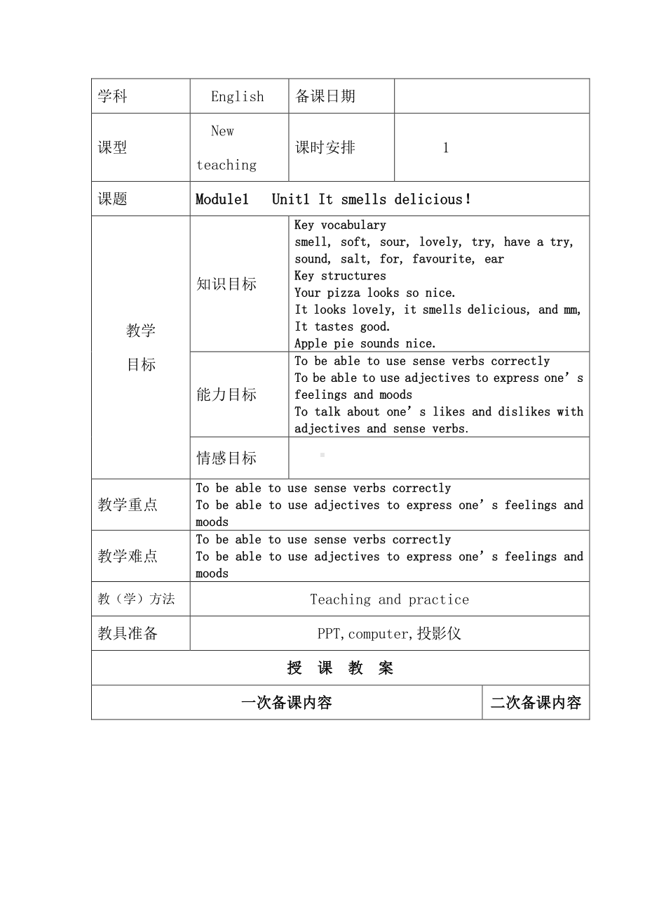 外研版八年级下册英语Module1 Unit 1 It smells delicious教案 (3).doc_第1页