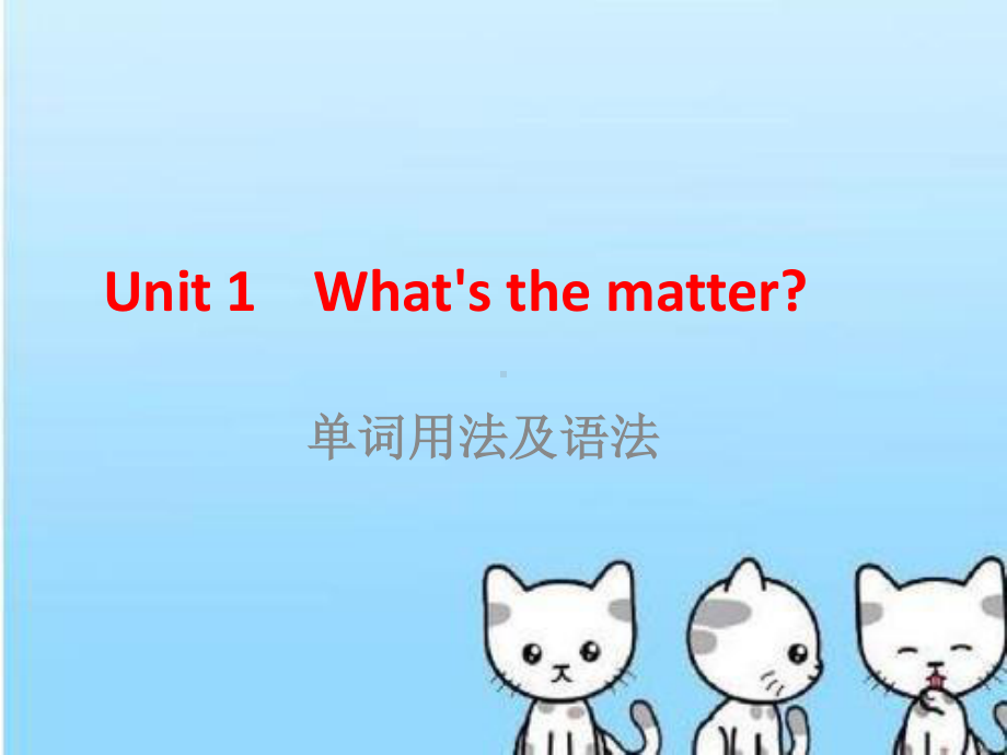 人教版go for it 八年级下册英语Unit 1单词用法及语法总结 ppt课件.pptx_第1页