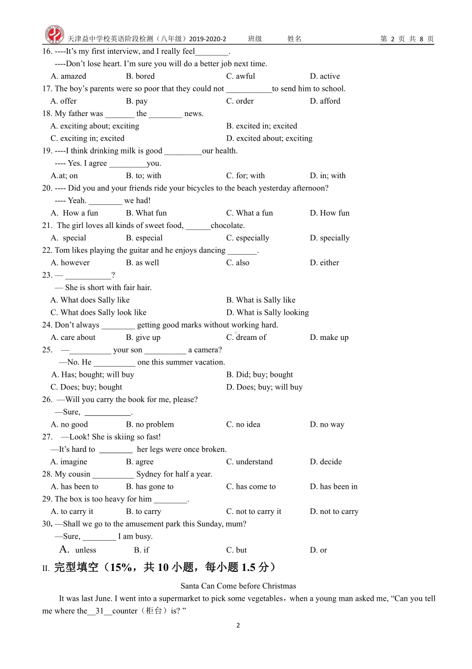 外研版八年级下册英语第八周阶段性检测（无答案）.pdf_第2页