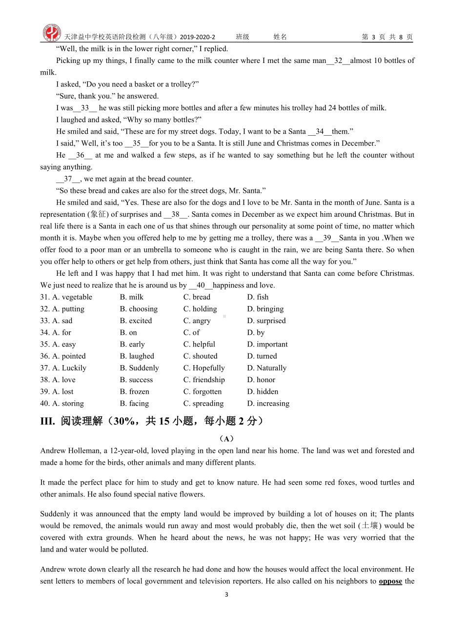 外研版八年级下册英语第八周阶段性检测（无答案）.pdf_第3页