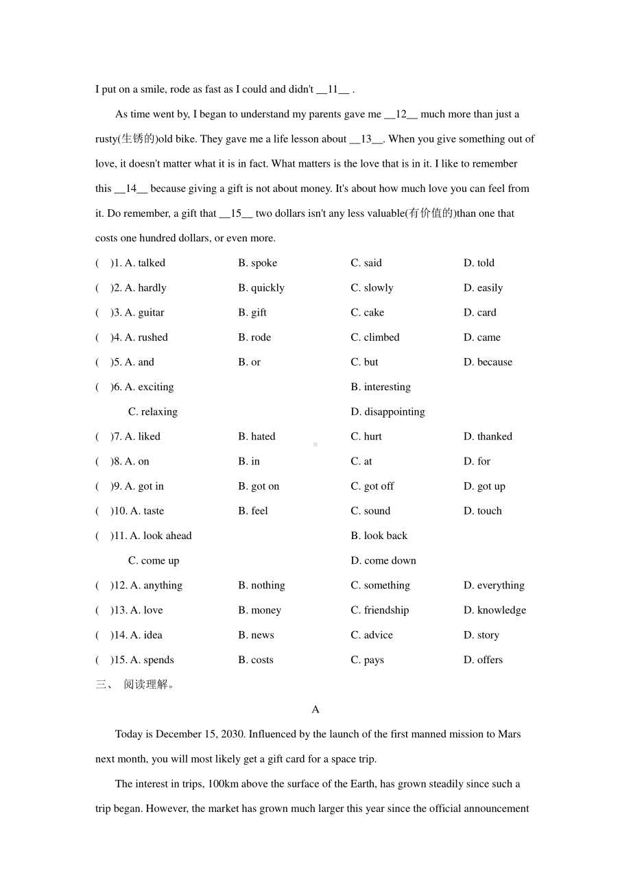 外研版八年级下册英语期中复习练习（练习含答案）.doc_第3页