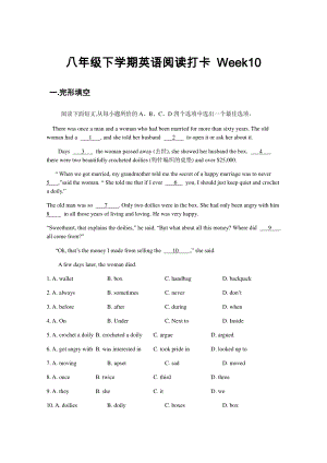 外研版八年级下册英语阅读打卡 Week10（新题型）（含答案）.docx