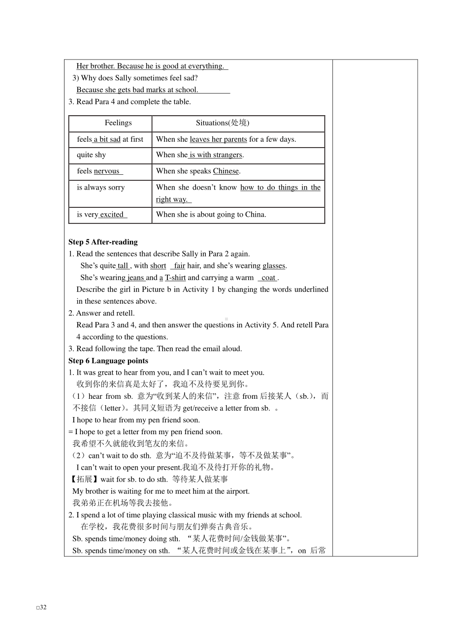 外研版八年级下册英语Module 1 Unit 2教学设计.docx_第3页