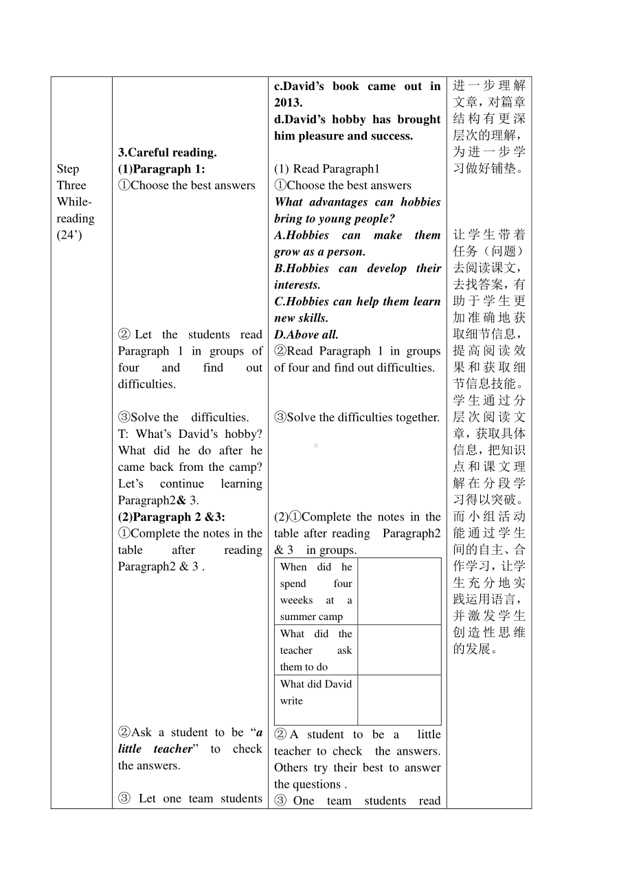 外研版八年级下册英语Module6Unit2教学设计.doc_第3页