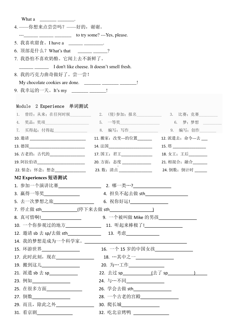 外研版八年级下册英语全册单词短语重点句子测试（无答案）.docx_第2页