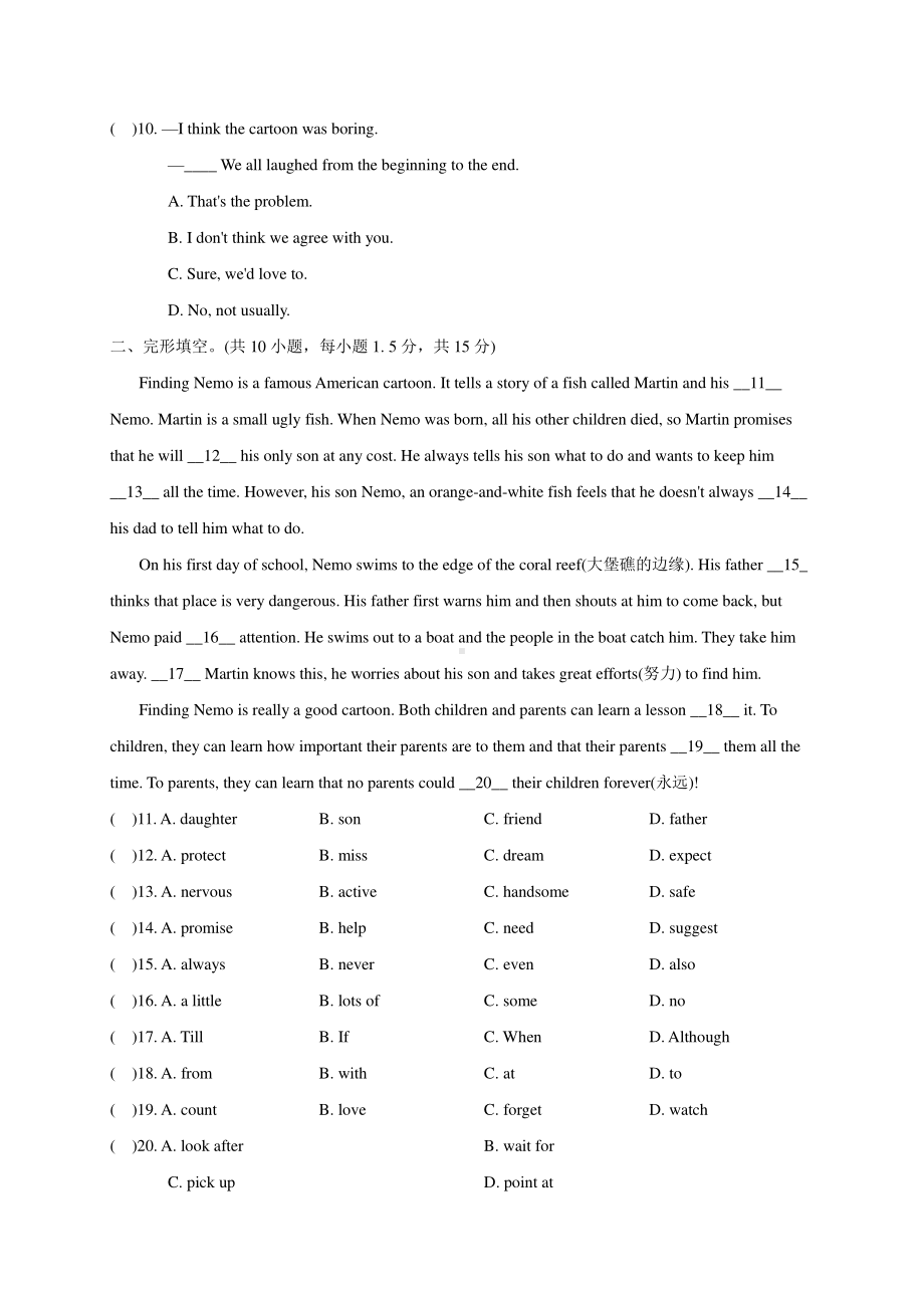 外研版八年级下册英语同步复习训练：Module 5（含答案）.doc_第2页