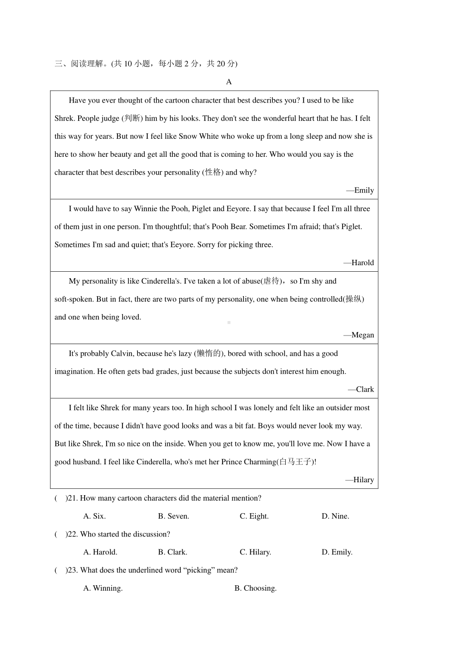 外研版八年级下册英语同步复习训练：Module 5（含答案）.doc_第3页