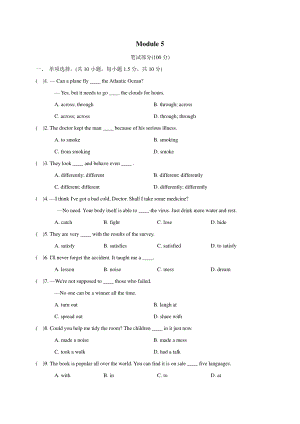 外研版八年级下册英语同步复习训练：Module 5（含答案）.doc