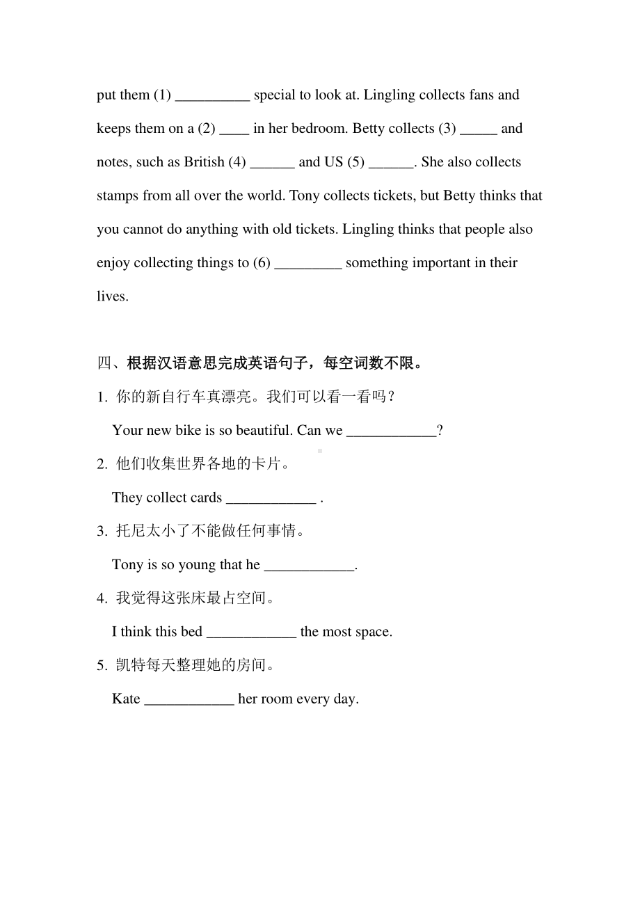 外研版八年级下册英语Module 6HobbiesUnit 1 Do you collect anything？复习练习（含答案）.doc_第2页