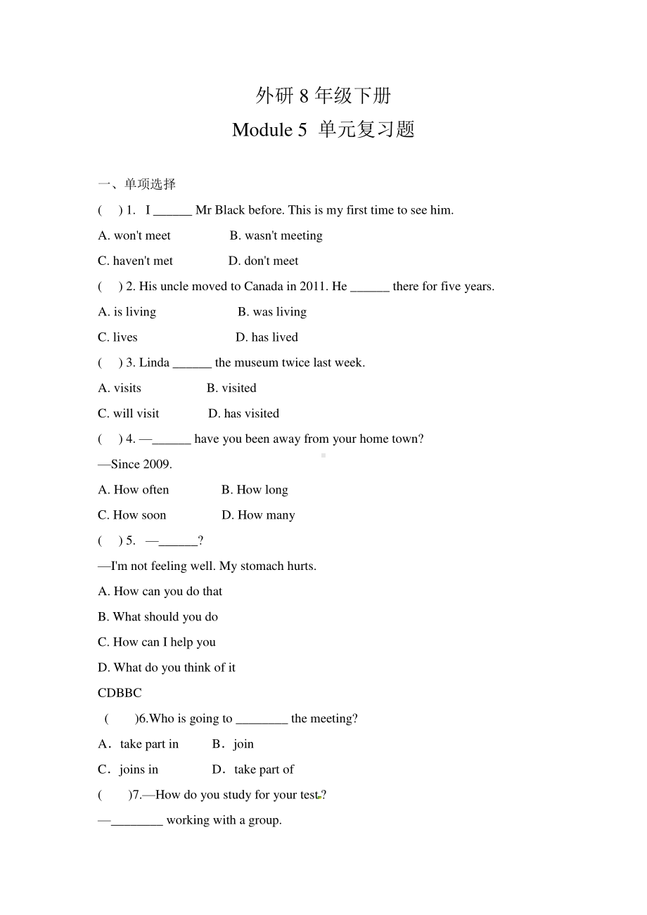 外研版八年级下册英语Module 5 单元复习题（含答案）.doc_第1页