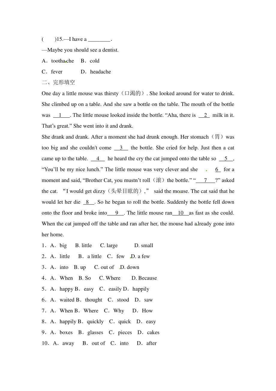 外研版八年级下册英语Module 5 单元复习题（含答案）.doc_第3页