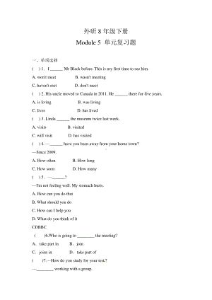 外研版八年级下册英语Module 5 单元复习题（含答案）.doc