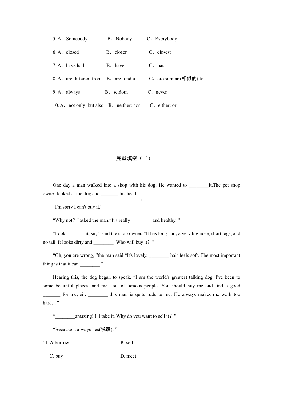 外研版八年级下册英语期中考试题型特训之完型填空（有答案）.docx_第2页