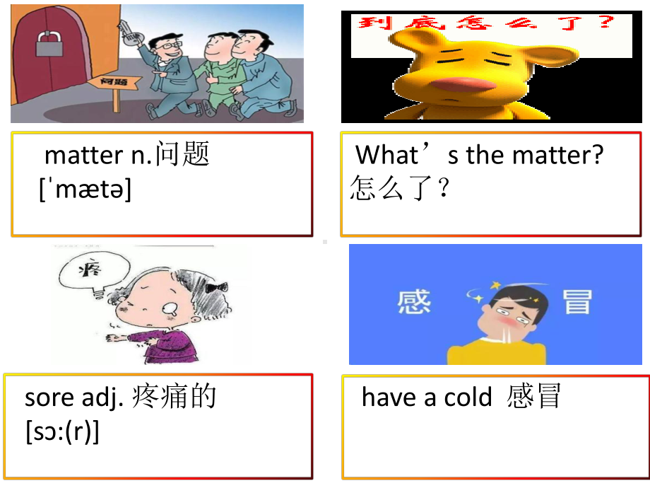 人教版go for it 八年级下册英语Unit1 单词学习 ppt课件.ppt_第2页