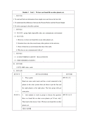 外研版八年级下册英语教案Module3 Unit2.doc