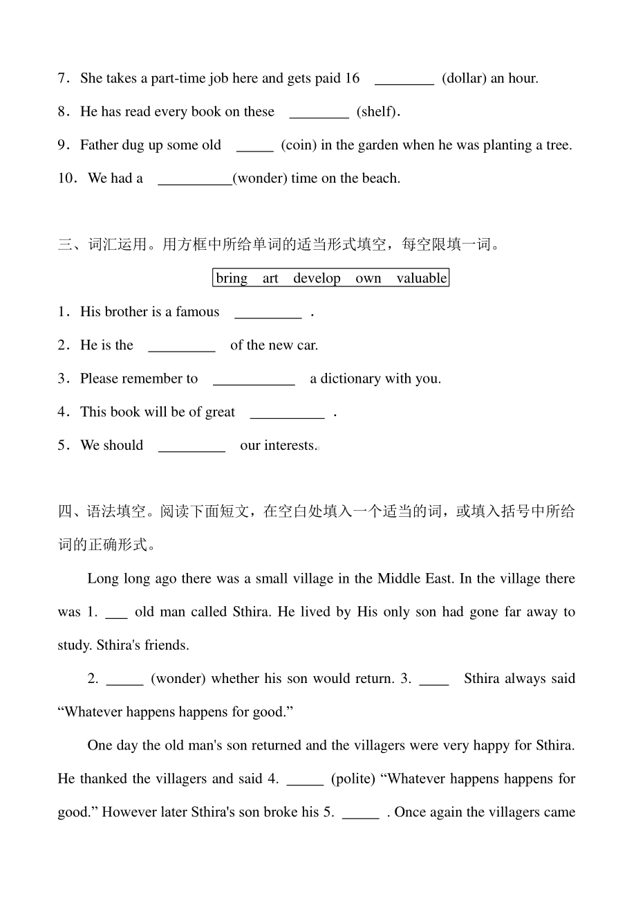 外研版八年级下册英语Modules 5～6 复习练习题（含答案）.doc_第2页