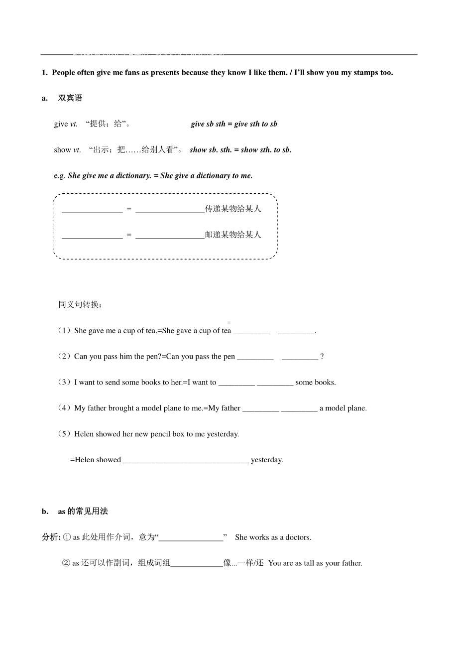 外研版八年级下册英语Module6复习和简单句的基本句型（含答案）.docx_第3页