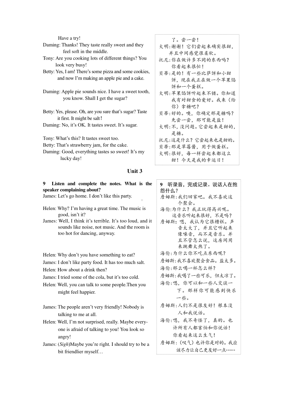 外研版八年级下册英语课文及译文（含答案）.docx_第2页