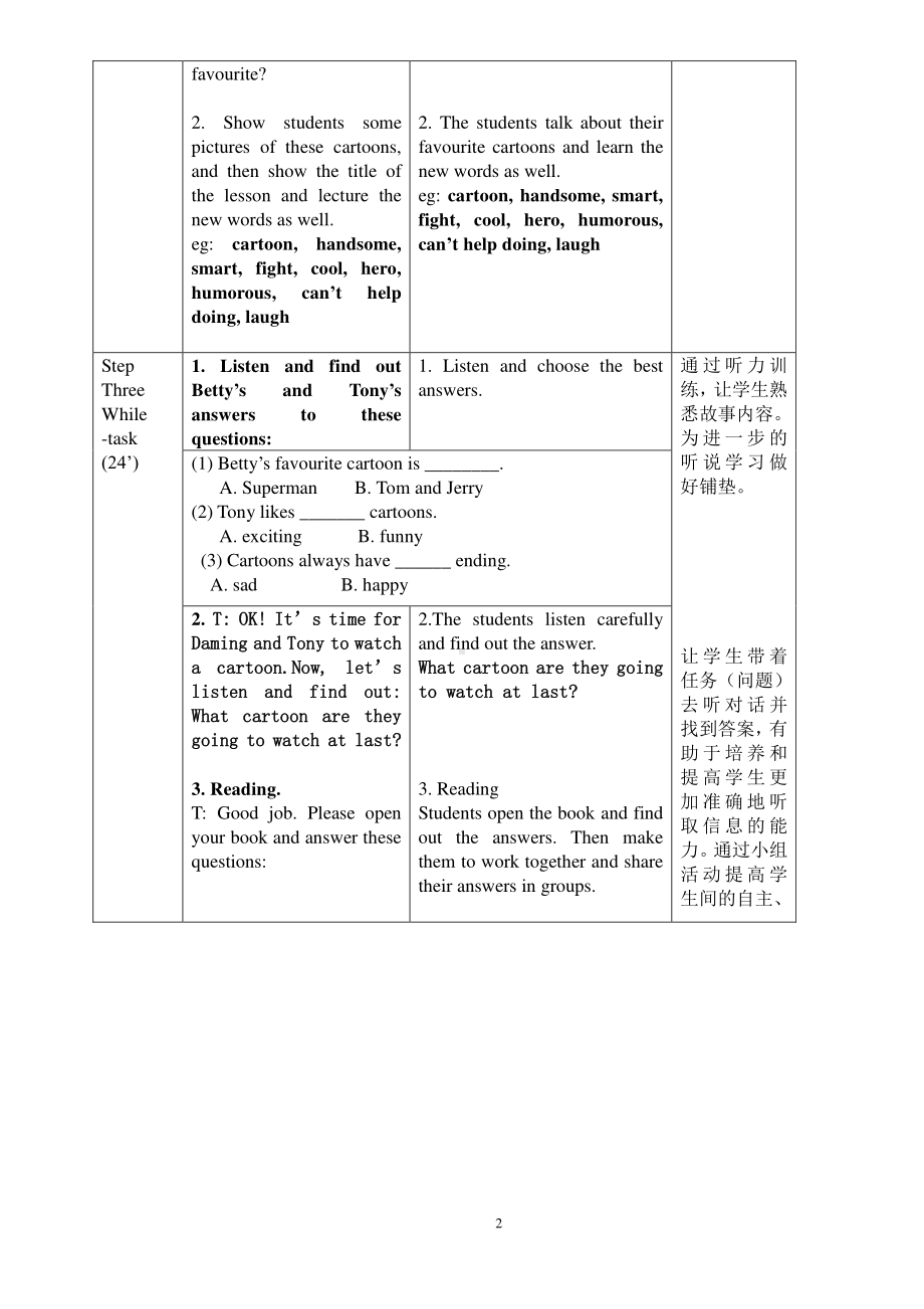 外研版八年级下册英语Module 5 Unit 1教学设计.doc_第2页