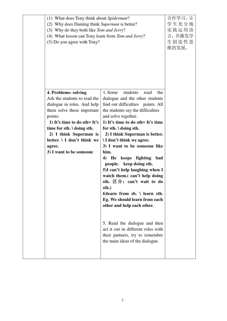 外研版八年级下册英语Module 5 Unit 1教学设计.doc_第3页