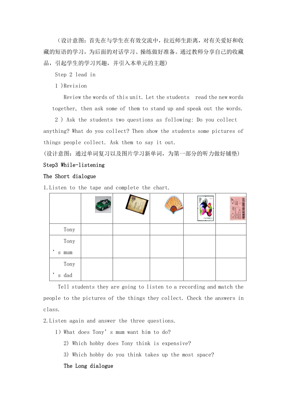 外研版八年级下册英语Module 6 Hobbies Unit1 教案.doc_第2页