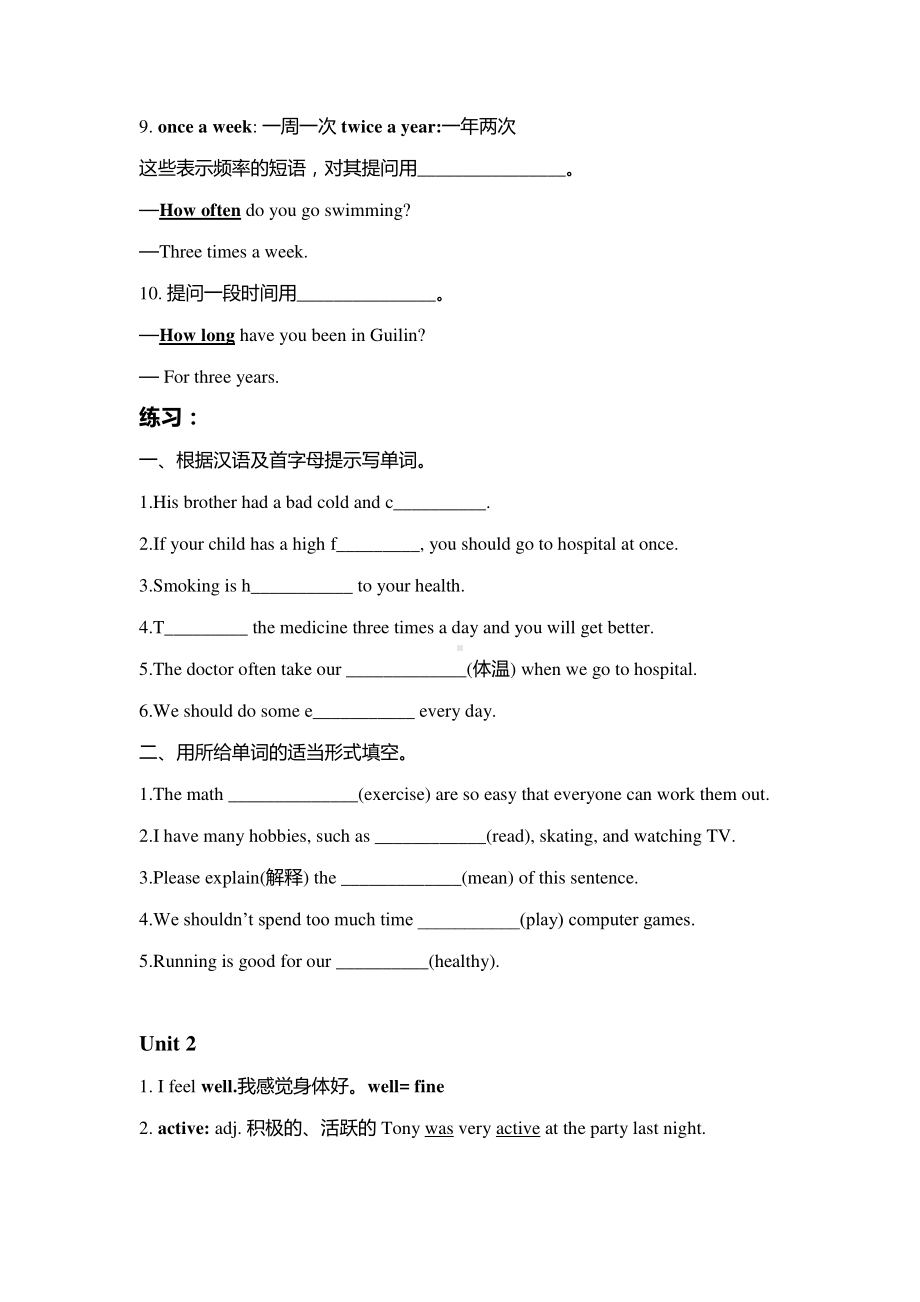 外研版八年级下册英语总复习 Module 4知识点+习题（无答案）.docx_第2页