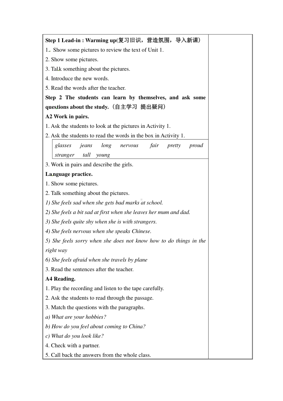 外研版八年级下册英语Module 1 Feelings and impressions Unit 2I feel nervous when I speak Chinese教案 .doc_第2页