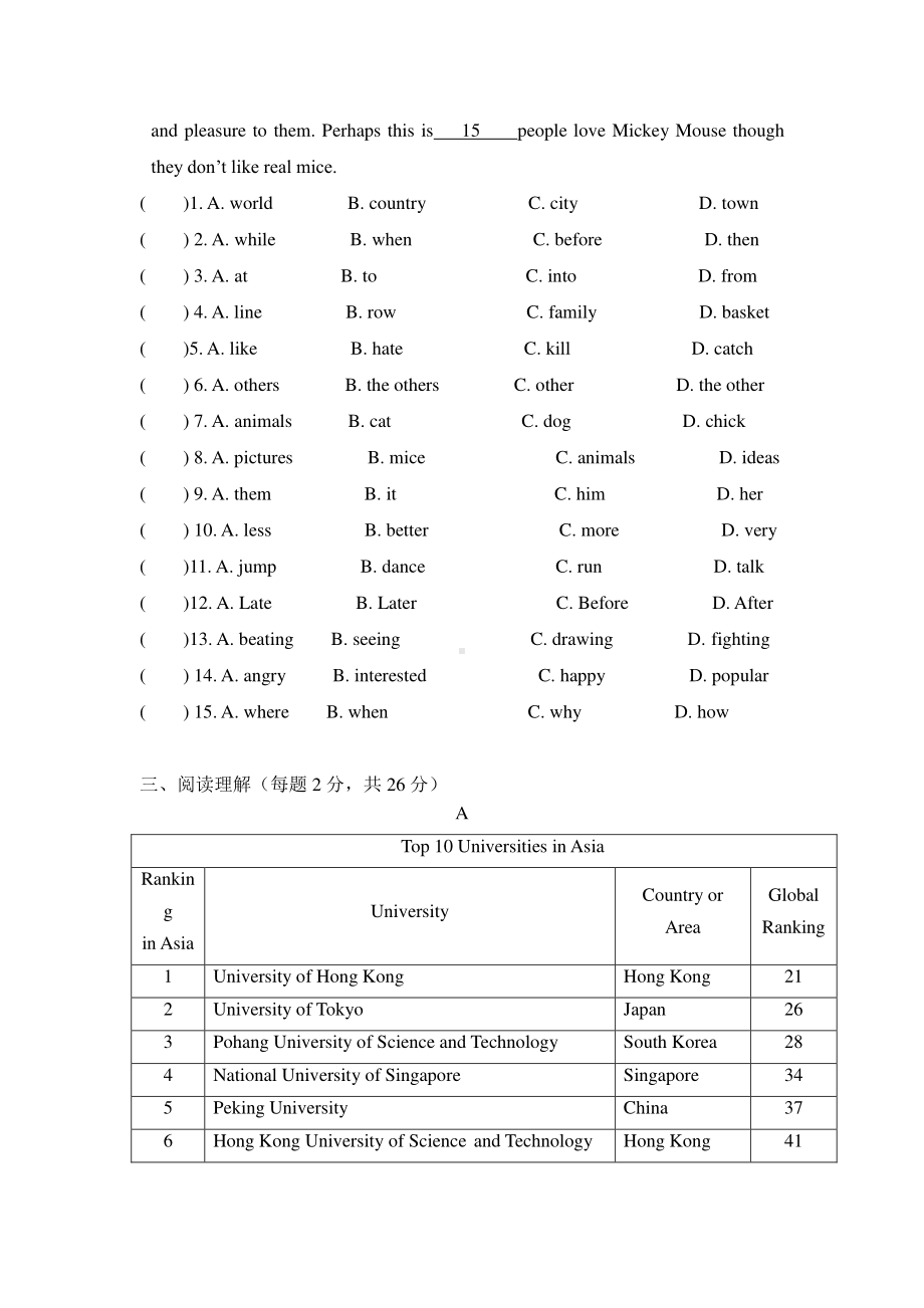 外研版八年级下册英语Module 1-5 综合复习题（含答案）.doc_第3页