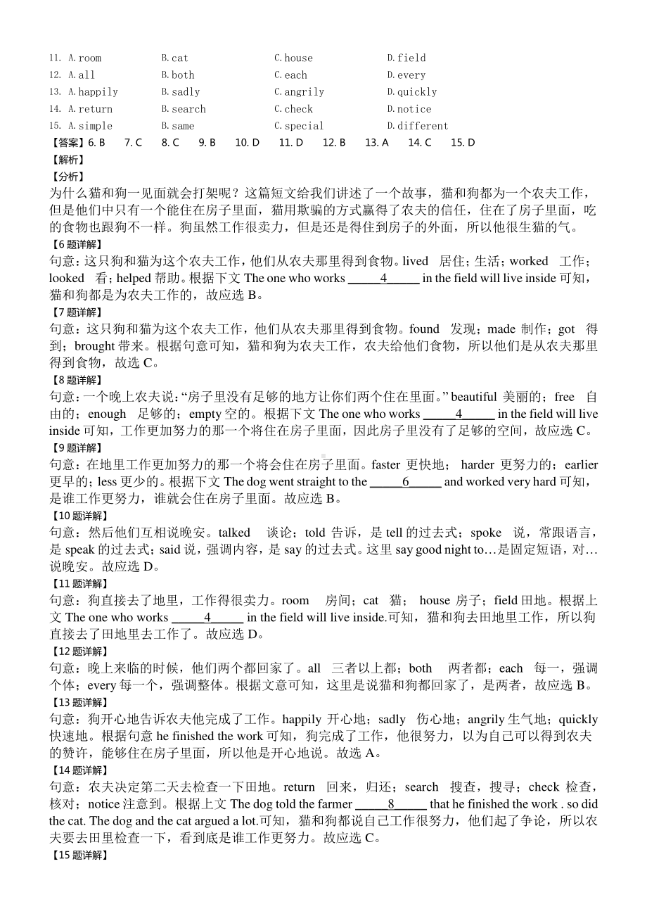 外研版八年级下册英语《作业推荐》综合复习与测试(1)（含答案）.docx_第3页