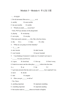 外研版八年级下册英语Module 5－Module 6 单元复习题（含答案）.doc