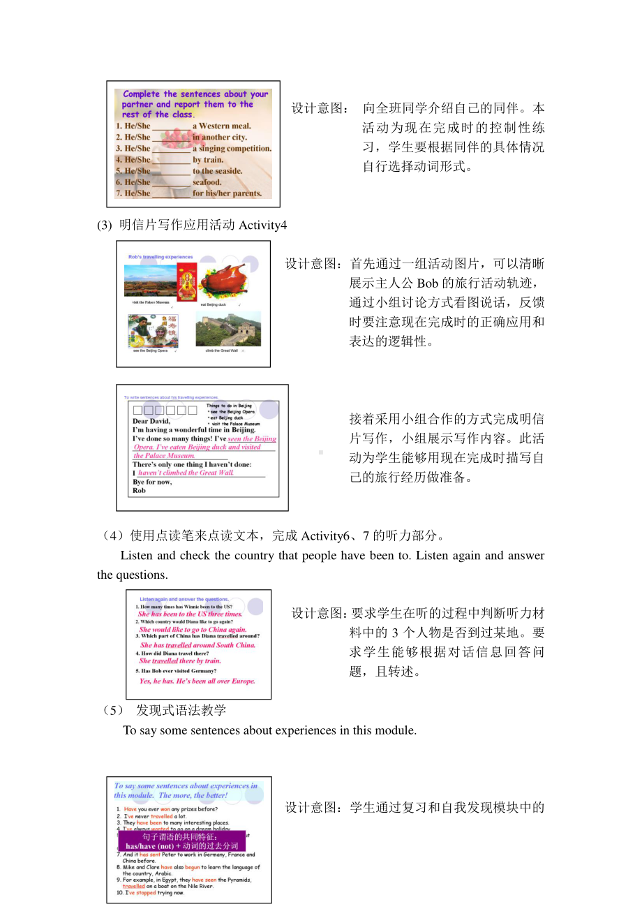 外研版八年级下册英语Module2Unit 3 Language in use教学设计.doc_第2页