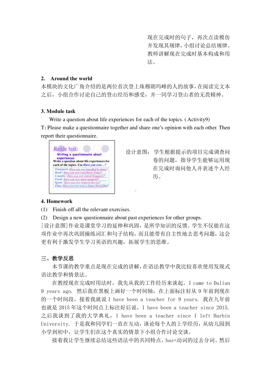 外研版八年级下册英语Module2Unit 3 Language in use教学设计.doc_第3页