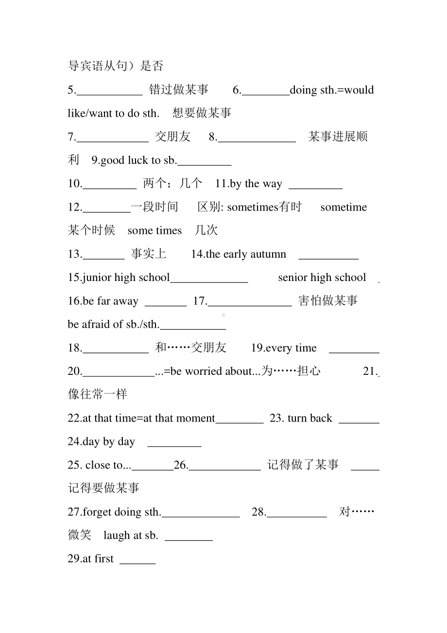 外研版八年级下册英语module 1-5 知识点复习+练习（无答案） (1).docx_第2页