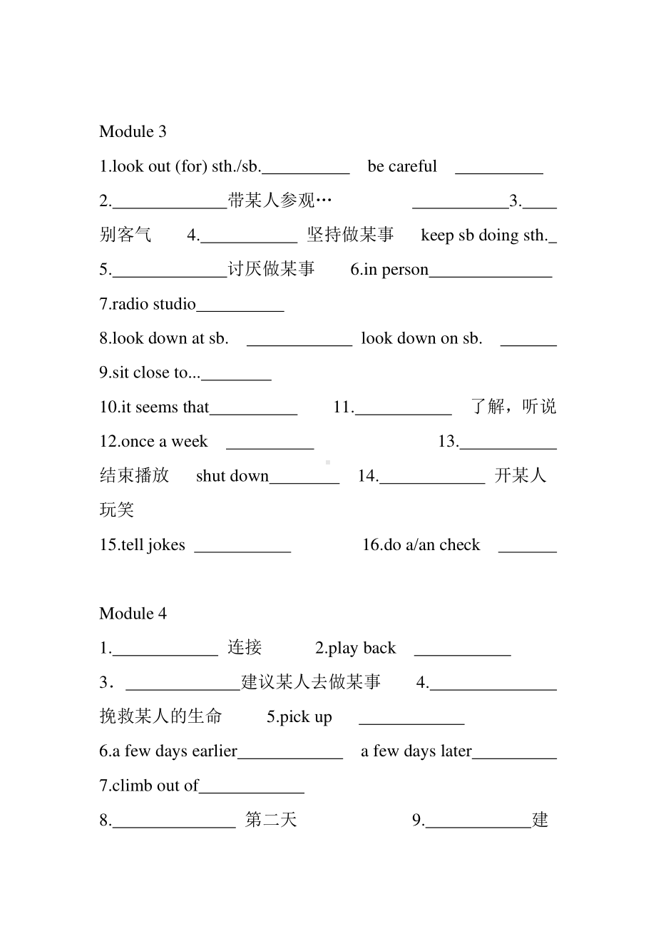 外研版八年级下册英语module 1-5 知识点复习+练习（无答案） (1).docx_第3页