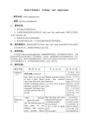 外研版八年级下册英语Module 1 unit 3教学设计.doc