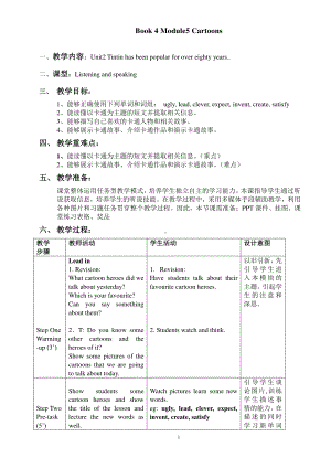 外研版八年级下册英语Module 5 Unit 2教学设计.doc