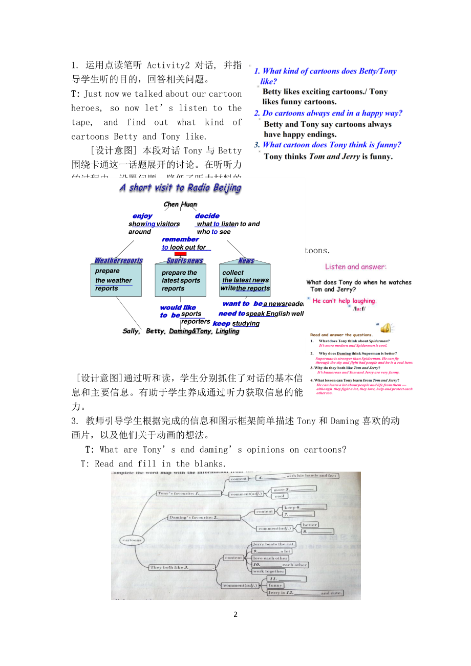 外研版八年级下册英语Module5Unit OneIt’s time to watch a cartoon教学设计.doc_第2页