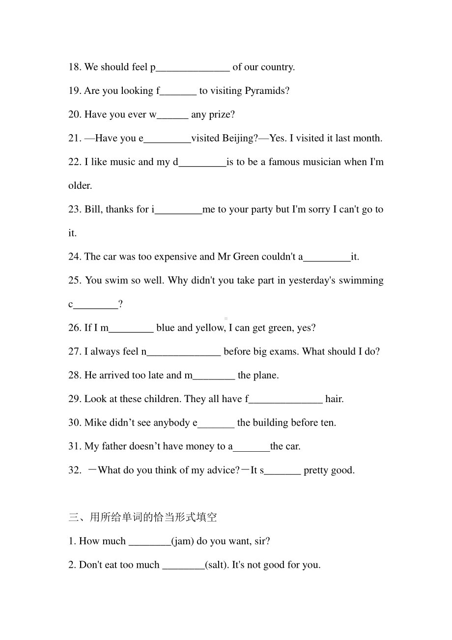 外研版八年级下册英语module1+2重点词汇&句型专项巩固练习（含答案）.doc_第3页