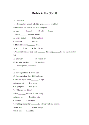 外研版八年级下册英语Module 6 单元复习题（含答案）.doc
