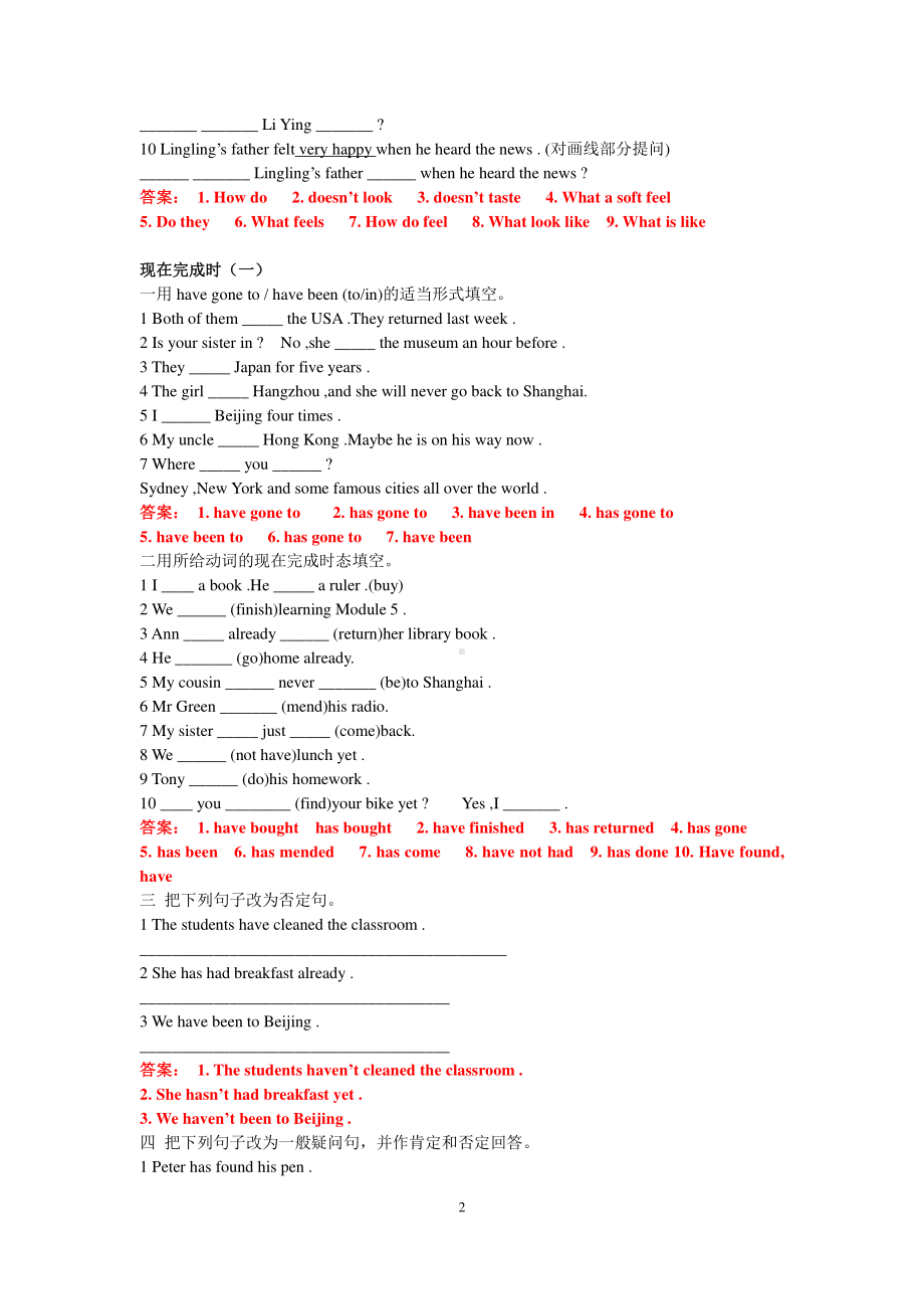 外研版八年级下册英语Module1-Module5 语法专练（有答案）.doc_第2页