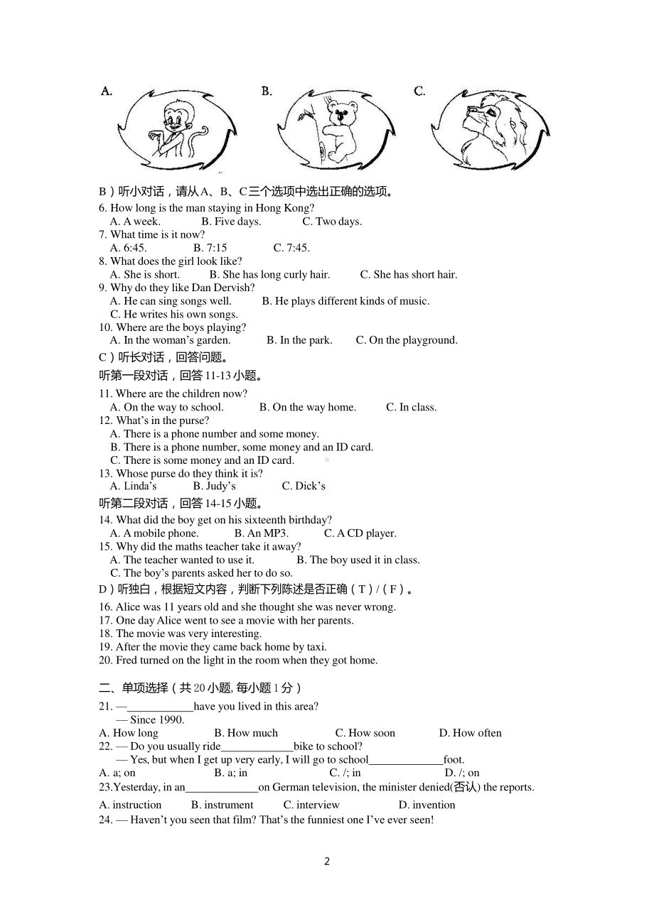 外研版八年级下册英语线上阶段测试（一）试卷（无答案）.docx_第2页